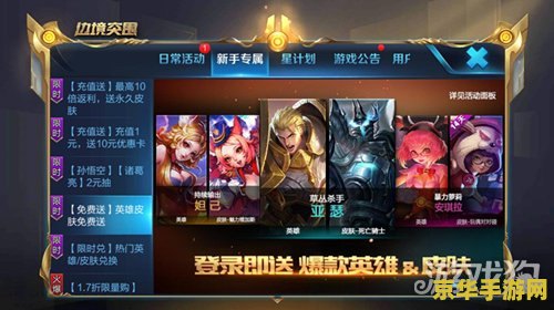 王者荣耀新人注册礼包怎么领 王者荣耀新人注册礼包领取指南