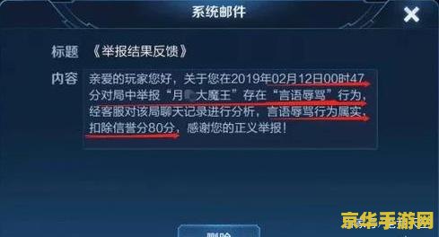 王者荣耀信用分扣完了怎么帮 王者荣耀信用分扣完了怎么办