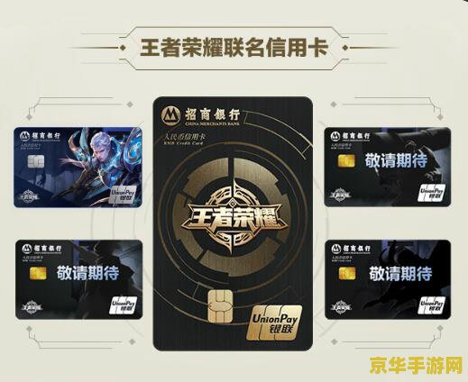 王者荣耀信用卡怎么申请 王者荣耀信用卡怎么申请