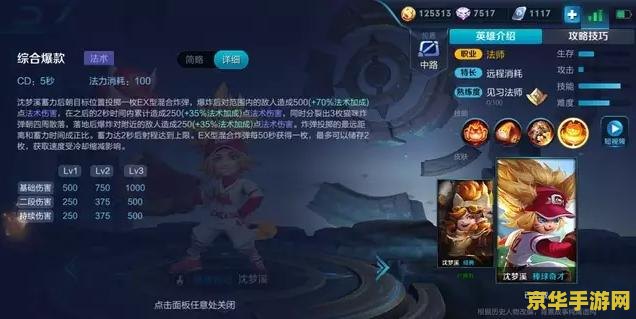 王者荣耀修改器怎么进 王者荣耀修改器使用解析与风险警示