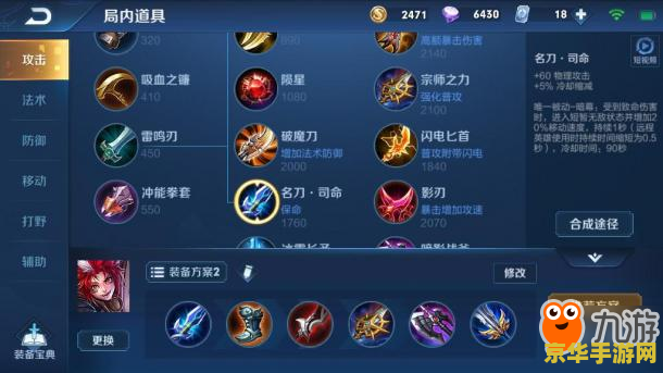 王者荣耀玄策怎么出装 王者荣耀玄策出装攻略