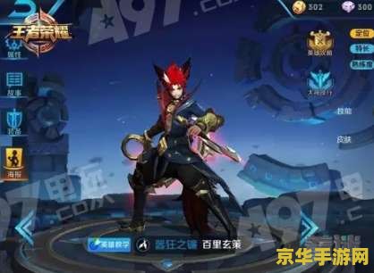 王者荣耀玄策怎么出装 王者荣耀玄策出装攻略