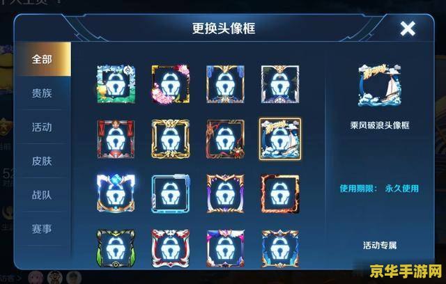 王者荣耀一起爱相框怎么获得 王者荣耀一起爱相框获得方法解析