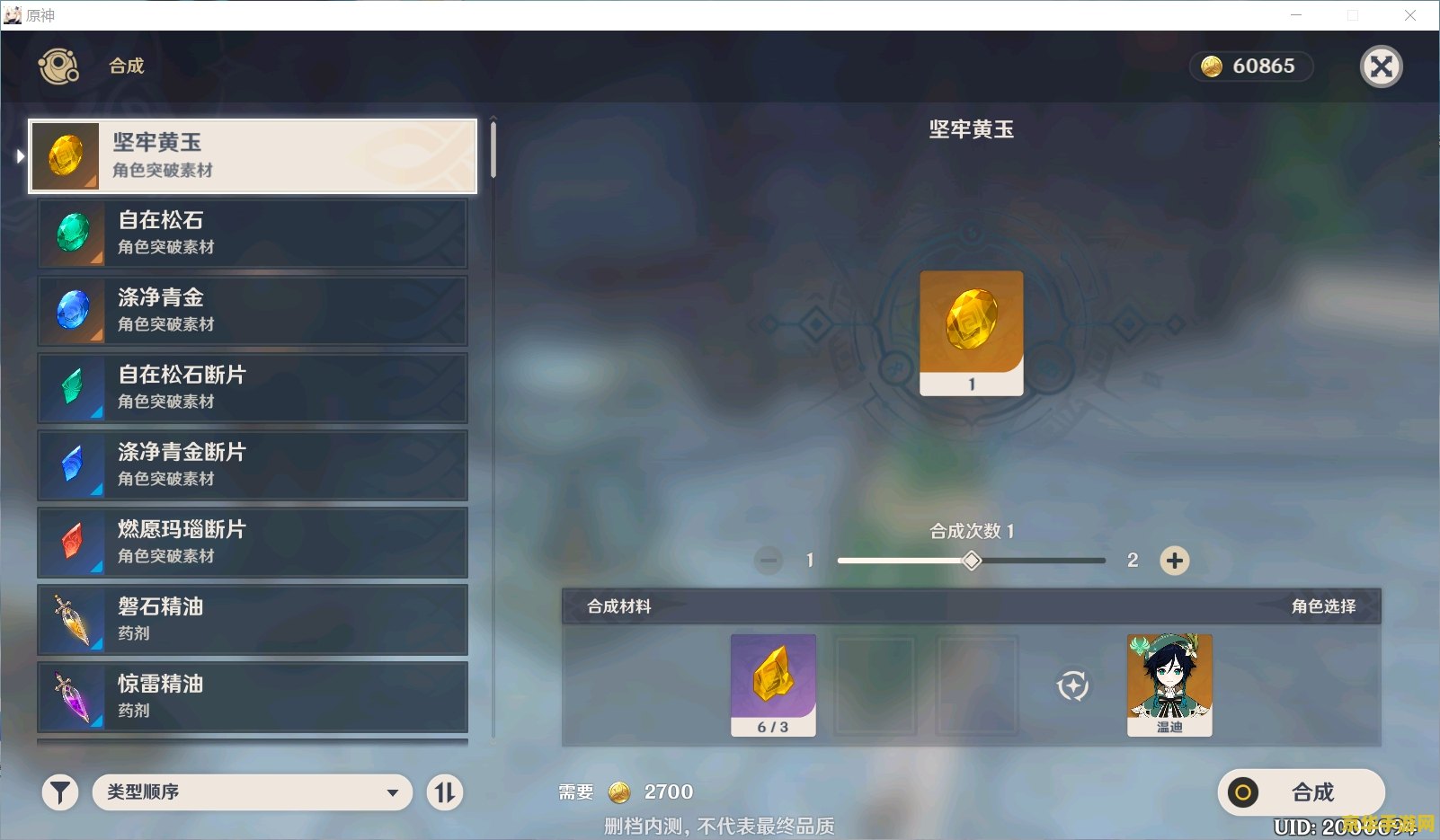原神染血骑士套装词条 原神染血骑士套装词条详解
