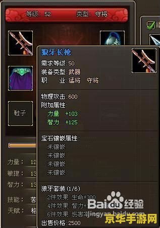原神染血骑士套装词条 原神染血骑士套装词条详解