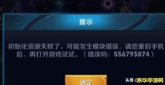 王者荣耀一直检查版本更新失败怎么办 王者荣耀一直检查版本更新失败解决方法