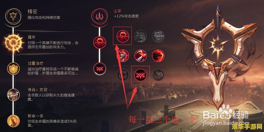英雄联盟固定攻击符文 <h1>英雄联盟固定攻击符文深度解析</h1>