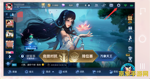 王者荣耀游戏里怎么打字 王者荣耀游戏里怎么打字