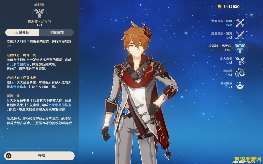 原神主线打公子可以组队吗 原神主线打公子能否组队分析