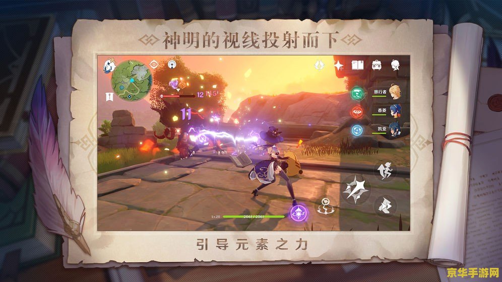 异相需共照 原神 原神：异相需共照，探索与协作的奇妙之旅