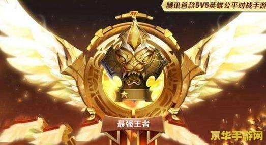 王者荣耀怎么pk 王者荣耀怎么pk
