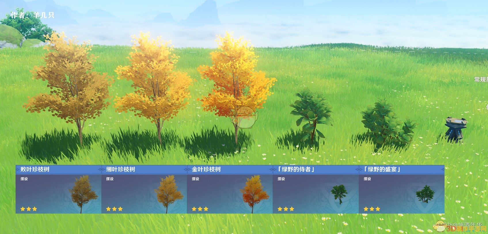 原神中调查灌木从 原神：深入探索灌木丛，揭秘隐藏的秘密