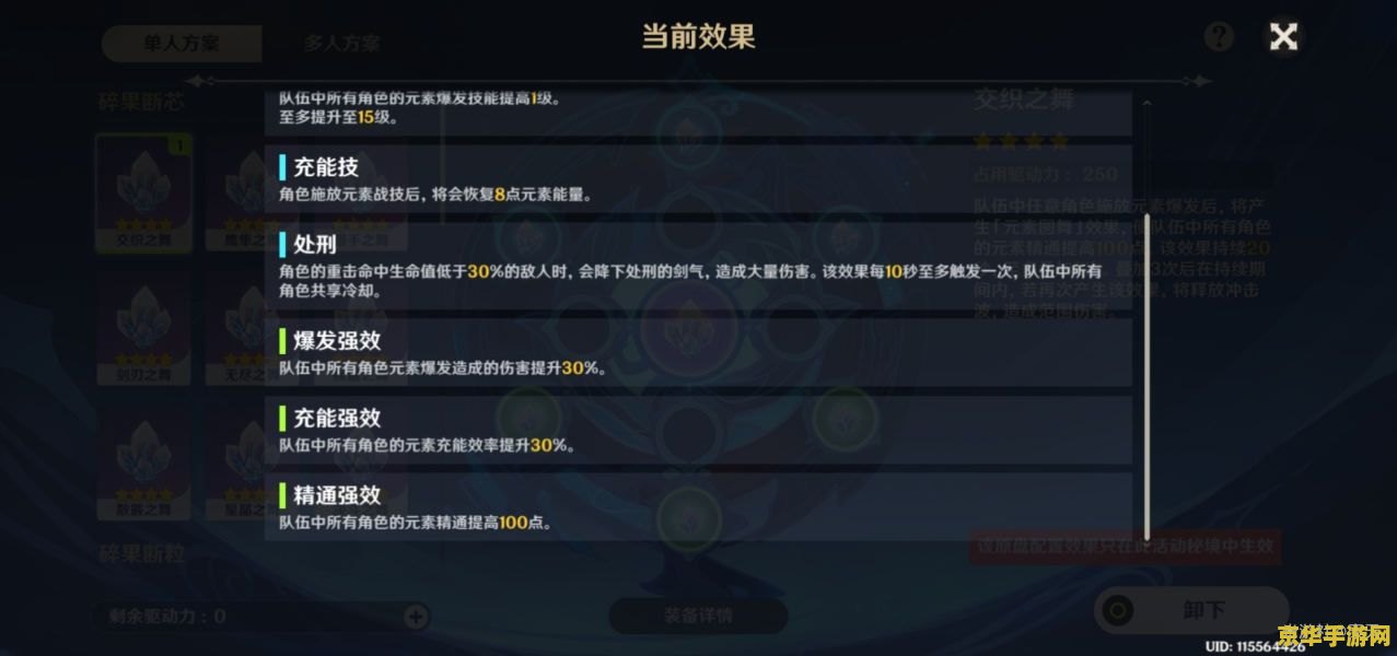 原神圣遗物初始最高属性 原神圣遗物初始最高属性解析