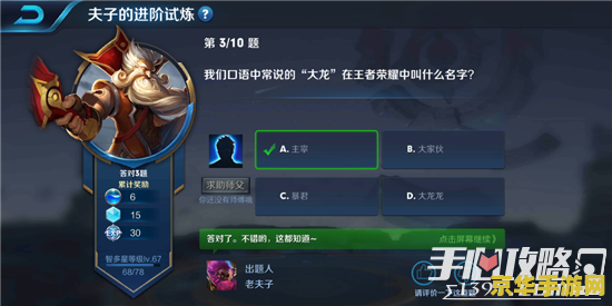 王者荣耀怎么把大龙拉回家 王者荣耀：揭秘把大龙拉回家的趣味操作
