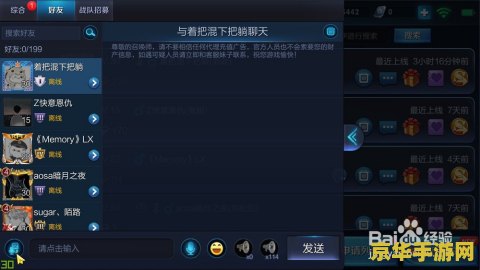 王者荣耀怎么把语音转换成文字 王者荣耀怎么把语音转换成文字