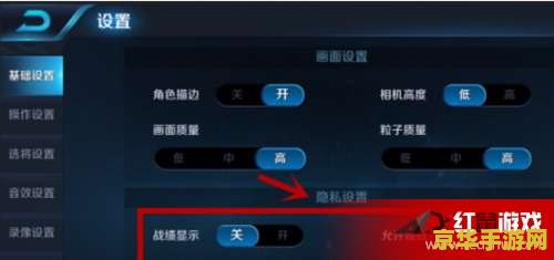 王者荣耀怎么不让别人看历史战绩 王者荣耀怎么不让别人看历史战绩