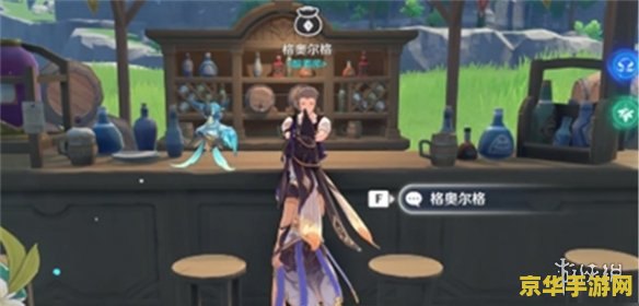 原神前往购买霓裳花 原神：探寻霓裳花的奇妙之旅