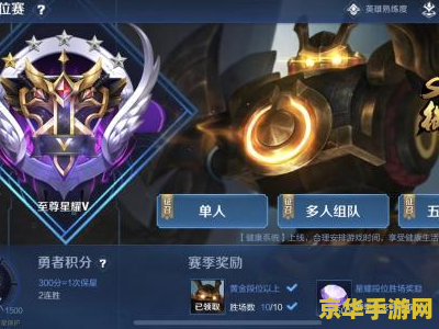 王者荣耀怎么才不延迟 王者荣耀如何避免延迟