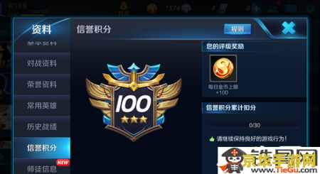 王者荣耀怎么才能参加排位赛 王者荣耀怎么才能参加排位赛
