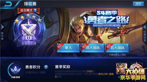 王者荣耀怎么才能参加排位赛 王者荣耀怎么才能参加排位赛