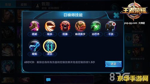 王者荣耀怎么出装. 王者荣耀出装攻略