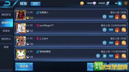王者荣耀怎么处基友 王者荣耀如何建立基友关系
