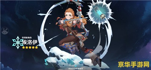 埃洛伊原神哪个国家 埃洛伊所属原神哪个国家分析