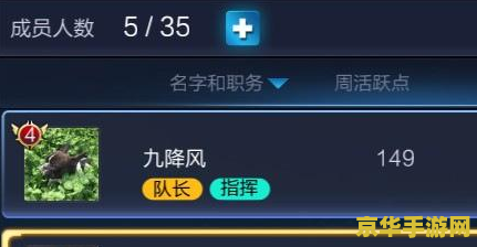王者荣耀怎么传位队长 王者荣耀怎么传位队长