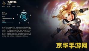 手游英雄联盟光辉怎么出装 手游英雄联盟光辉怎么出装