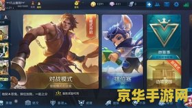 王者荣耀怎么凑齐一套铭文 王者荣耀怎么凑齐一套铭文