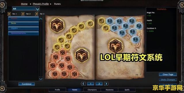 王者荣耀怎么凑齐一套铭文 王者荣耀怎么凑齐一套铭文