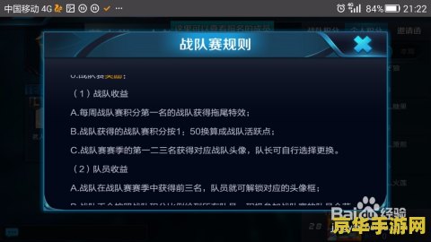 王者荣耀怎么得到战队币 王者荣耀怎么得到战队币