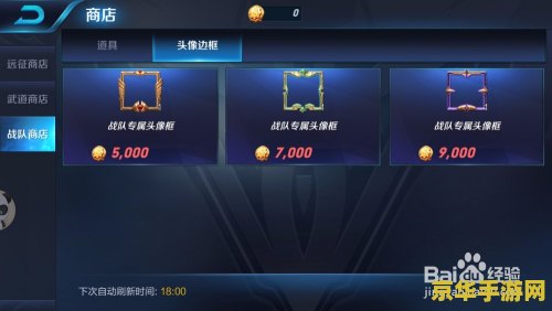 王者荣耀怎么得到战队币 王者荣耀怎么得到战队币