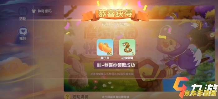 得物原神兑换码怎么用 得物原神兑换码使用方法详解