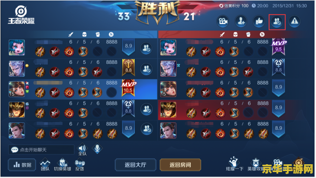 王者荣耀怎么调整关系 王者荣耀怎么调整关系