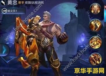 王者荣耀怎么对战黄忠 王者荣耀怎么对战黄忠