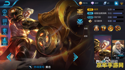 王者荣耀怎么对战黄忠 王者荣耀怎么对战黄忠