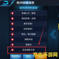王者荣耀怎么发送进攻暗影主宰 王者荣耀：发送进攻暗影主宰指令攻略