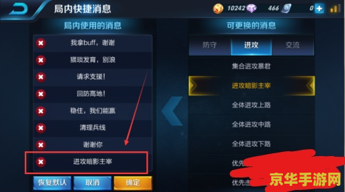 王者荣耀怎么发送进攻暗影主宰 王者荣耀：发送进攻暗影主宰指令攻略