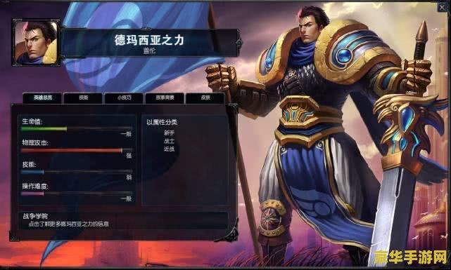 英雄联盟手游血龙 英雄联盟手游血龙：深度解析与游戏影响