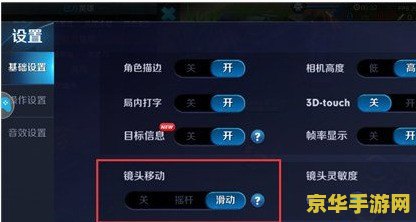 王者荣耀怎么改屏 王者荣耀屏幕调整指南