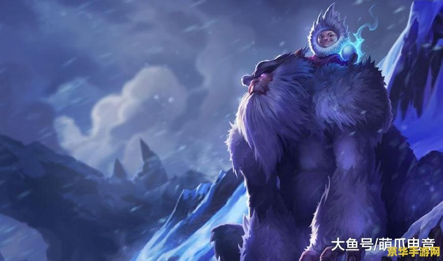 英雄联盟努努打野强吗 英雄联盟努努打野强度分析 英雄联盟努努打野强吗 英雄联盟努努打野强度分析