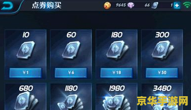 王者荣耀怎么更改充值方式 王者荣耀怎么更改充值方式
