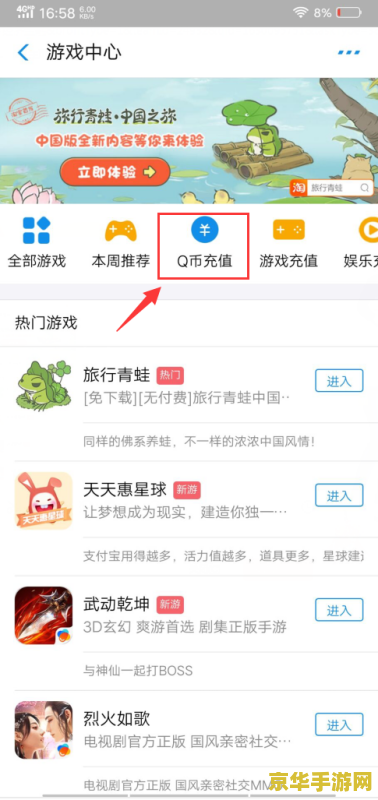 王者荣耀怎么更改充值方式 王者荣耀怎么更改充值方式