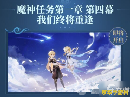 原神愿望任务触发 原神愿望任务触发全解析