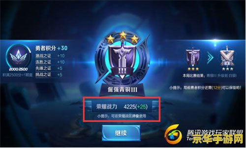 王者荣耀怎么关站 王者荣耀如何关闭荣耀战区显示