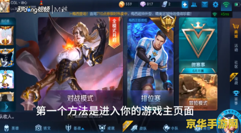 王者荣耀怎么观看别人 王者荣耀如何观看他人对战