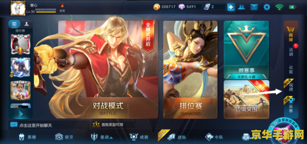 王者荣耀怎么观战游戏好友 王者荣耀怎么观战游戏好友