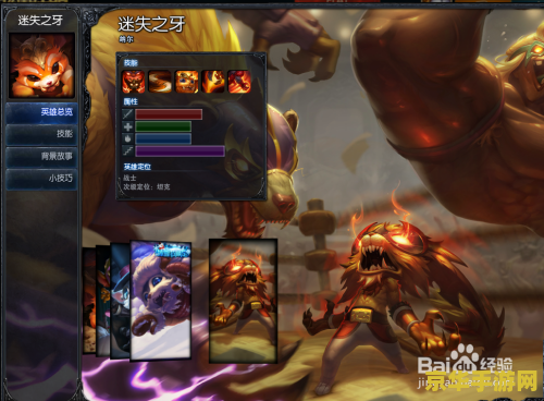 英雄联盟迷失之牙怎么玩 英雄联盟迷失之牙怎么玩