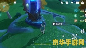 原神风神瞳位置高清图片2020 原神风神瞳位置详解及收集攻略